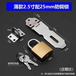 加厚不銹鋼鎖扣 門栓 老式木門閂 插銷 門鼻子卡扣, 1個, 2.5寸鎖扣+25mm黃鎖（配螺絲）