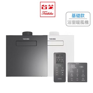Taishiba 基礎款 浴室暖風機 TFM-246, 白色-線控