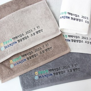 송월타월 행사 기념품 수건답례품 패키지, 50개, 아이보리