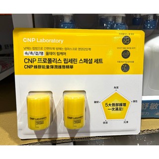 CNP Laboratory 蜂膠能量彈潤護唇精華組 護唇膏 蜂膠 雙入組 深層滋潤 保濕修護, 1個, 超商取貨