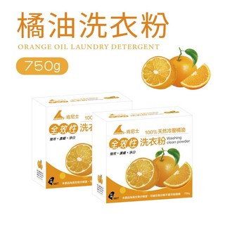 肯尼士KENNEX 全效性洗衣粉750g 天然橘油 強效淨白濃縮洗衣粉 衣物清潔劑, 1個
