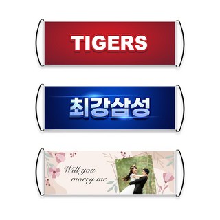 핸드롤 배너 피켓 프로 야구 배구 스포츠 운동 응원 콘서트 행사 기념일 생일 문구 소량 제작가능, 단면인쇄, 51개~70개