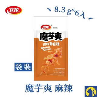 衛龍魔芋爽 風吃海帶 麻辣香辣酸辣盒裝 台灣專版 魔芋零食, 1個, 【袋裝】麻辣 魔芋爽50g(6小包), 50g