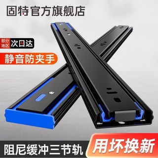 臺出 固特 靜音抽屜滑軌，不銹鋼阻尼緩衝三節導軌，適用於櫥櫃抽屜，靜音順滑，輕鬆安裝, 1個, 【旗艦店專屬款】三節冷軋鋼+安裝配件,升級旗艦店款12寸/30cm
