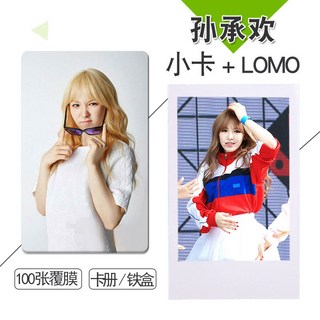 孫承歡系列二自制小卡100張不重複周邊，3寸lomo拍立得，圓角啞膜亮膜錢包照片