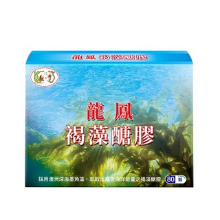 【龍鳳生技】澳洲進口高純度褐藻醣膠 穀胱甘肽 牛樟芝 80顆, 1個