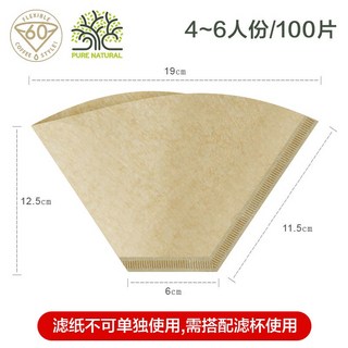 coffee咖啡濾紙 無漂白U型扇形V60滴漏美式咖啡機手沖掛耳濾杯咖啡過濾紙, 1個, 原木漿無漂白103濾紙