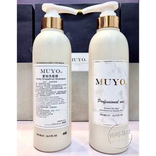 MUYO 沐宥 蜜柚洗髮精 燙染修護 涼感控油，溫和潔淨頭皮，修護受損髮絲，告別毛躁，重現健康光澤, 蜜柚洗髮精500ml（小）, 1個