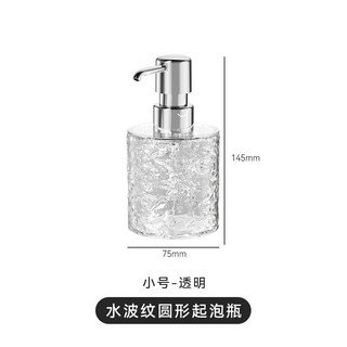旅行分裝瓶高級感輕奢洗髮水乳液沐浴露按壓洗手液起泡瓶塑料瓶子 R－, 1個, 300ml起泡瓶-透明圓形