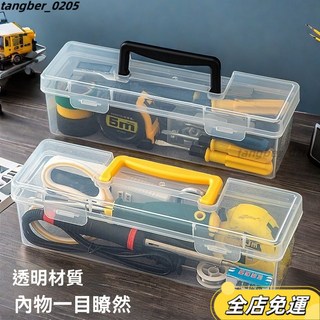 【壹灣發貨】五金手提工具箱透明收納盒家用整理箱螺絲電工鑽頭配件塑料收納盒收納盒 雜物收納盒 桌麵收納盒學生開學季文具畫材, 黃色把手-大號（1500ml）,無規格, 1個