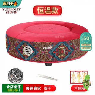 A14 艾灸蒲團坐墊 全身理療艾灸盒 隨身灸 家用燻蒸儀 凳坐墊椅墊 透氣座墊 久坐不累 養生艾灸坐墊, 【俞兆林專利新品】紅色刺繡恆溫款,小禮包（隔姜盤+穴位圖+鑷子）