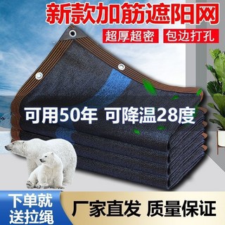 戶外防曬遮陽網 加密加厚抗老化隔熱遮陰網 汽車大棚農用 加筋超密超厚 2米寬10米長 包邊打孔附拉繩, 1個, 【加筋超密超厚款式-18萬針】,【2米寬10米長】包邊打孔送拉繩