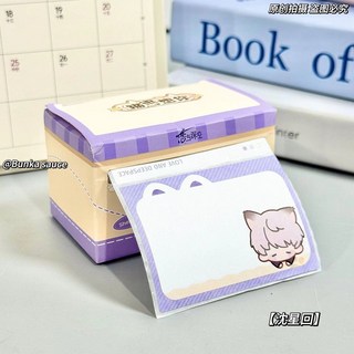 爆款周邊 新款深空便签周边抽拉式可爱二次元高颜值全员沈星秦彻便利留言本, 1個, 猫很想你抽拉式便利贴,黎深款【72贴】一盒