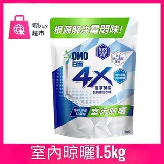 白蘭4X極淨酵素洗衣精1.5kg補充包 抗菌 除臭 防霉味, 1個, 室內晾曬1.5kg(補充包）《超取限3包