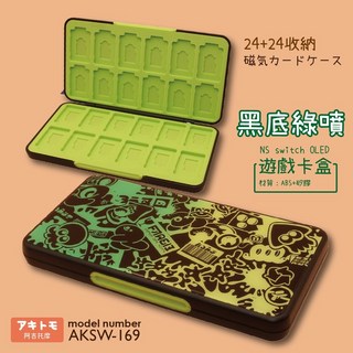 有Sense 阿吉托摩 NS switch OLED 卡盒 遊戲卡盒 卡匣 魔物 漆彈 朱紫 瑪力歐 薩爾達 王國之淚, 1個, 高質感鋼化鏡面 24卡盒｜漆彈黑底綠噴, AKSW-169