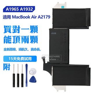MacBook Air A2179 電池 適用 A1965 A1932 筆電電池, 1個, 蘋果A1965