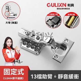 GD生活批發 鉸鏈 緩衝合頁 靜音 緩衝鉸鏈 頂級13臂力 304不鏽鋼 阻尼 加厚鉸鏈 合頁液壓櫃 門鉸鏈, 1個, 不銹鋼3.0固裝【大彎無蓋】一組