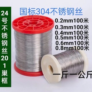 304不銹鋼單絲軟鋼絲綫 24號蜂框蜂巢紮絲 手工花軟細絲 不銹鋼軟鐵絲 柔軟捆紮絲鋼絲, 1個, 304不銹鋼軟絲0.6毫米100米