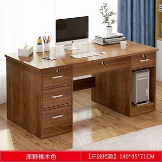 臺式電腦桌 辦公桌 家用簡約工作臺 現代出租屋書桌 寫字臥室桌子 收納桌 電腦桌, 五抽橡木色140cm