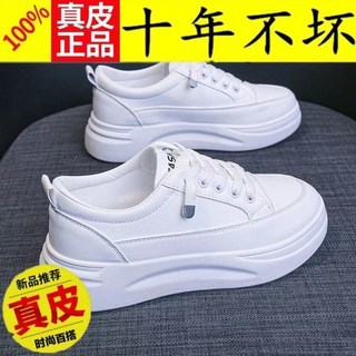 10.21女士休閒鞋 真皮厚底軟底小白鞋 韓版耐磨防水防滑運動媽媽鞋