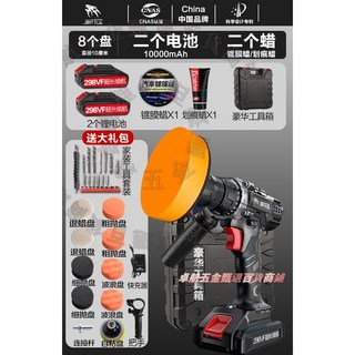 汽車打蠟機 電動拋光器 無線充電 家用車用修復劃痕 打蠟神器 298VF 10000mAh, 豪華工具箱/298VF款2電池2個蠟
