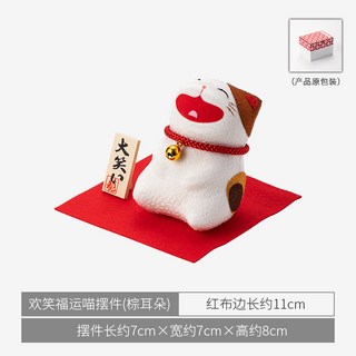 日本龍虎堂 福運招財貓 可愛擺件 卡通辦公桌裝飾品, 歡笑福運喵擺件棕耳朵）