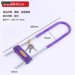 DFMEI U型玻璃門鎖雙開防盜店面商鋪大插密碼鎖具摩托車鎖 家用拉門長鎖, 1個, 彩頭長款42釐米(顏色隨機):如圖