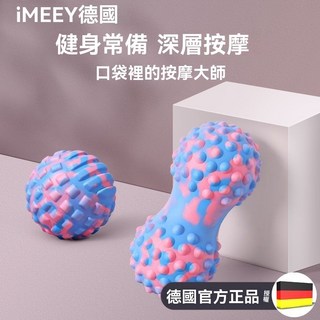 筋膜球足底按摩球 肌肉放鬆背部腳底按摩 輕巧便攜 舒緩疲勞, 1個