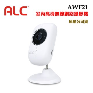美國ALC AWF21室內高清無線網路攝影機，手機遠端監控，移動偵測警報，原廠公司貨保固, 1個