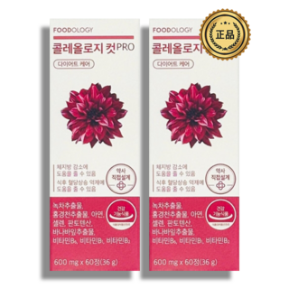 푸드올로지 콜레올로지 컷 프로 PRO 빨간통 신봉선 서현 다이어트 600mg X 60정, 60회분, 2개