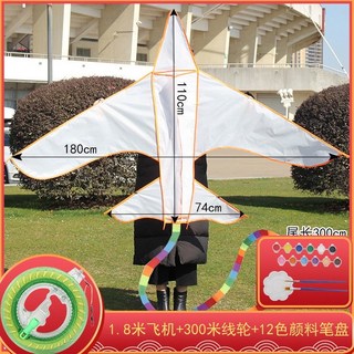 【開發票/統編】特大DIY風箏 兒童手工塗色風箏 塗鴉填色親子教學 易飛高檔空白風箏 高飛風箏teddy6, 1.8米飞机+12色+300米線輪, 1個