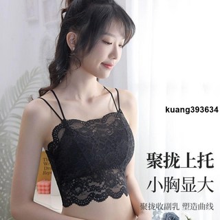 百搭美背蕾絲裹胸抹胸，性感美背吊帶學生內衣，外穿內搭防走光設計，展現迷人曲線