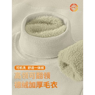 德絨高領加絨加厚羊毛針織打底衫毛線衣