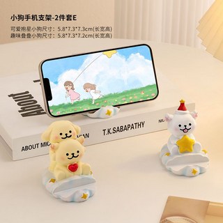 線條小狗手機支架 桌面擺件 可愛治癒系 解壓裝飾, 1個, 情侶套裝【E款-2件】萌趣解壓-輕松追劇沒煩惱