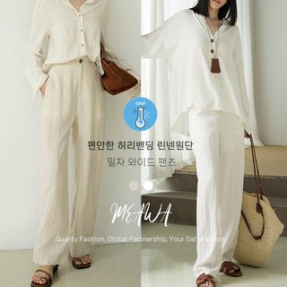 MEAWA 1/1+1 여성 린넨바지 텐셀 면마 와이드 팬츠 시원한 여름바지 허리 밴딩 슬랙스 일자 바지