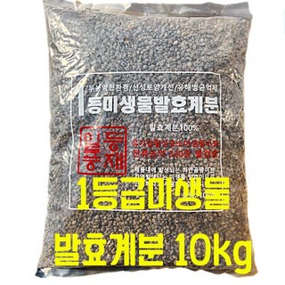 비료-1등급미생물 발효계분 20kg (10kg+10kg) 무농약친환경 산성토양개선 유해병균억제 텃밭농주말농장, 2개