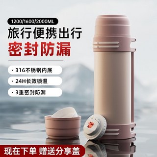 保溫杯大容量戶外316不鏽鋼車載便攜旅行熱水瓶家用保溫壺, 1個, 【1200ml】可背可提/共享小白碗,粉色-單壺款