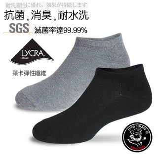 ifeet 萊卡纖維抗菌消臭船型襪 9806 薄款 1雙入 老船長 sinacova