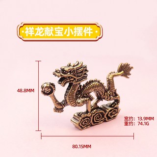 客廳金屬龍擺件，輕奢風手工藝品，新年招財裝飾, 祥龍獻寶小擺件 SM0651