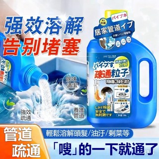 浴室廚房排水管疏通劑 清潔堵塞 去除油污 500g, 1個, 試用裝【50克】老配方,養護丨疏通丨除臭