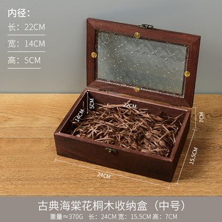 XY木質海棠花玻璃複古櫃 化妝品雜物收納櫃子帶抽屜北歐風桌麵收納, 桐木收納盒中號, 1個