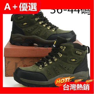 A 優選 防護登山鞋 吸溼快乾防滑防水耐磨戶外鞋 情侶款高幫男女登山鞋