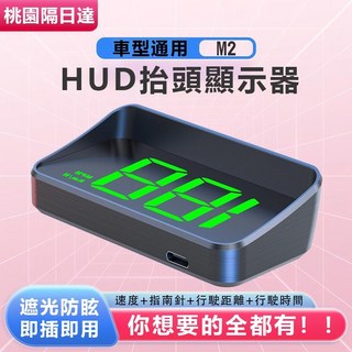 2025新款HUD多功能抬頭顯示器 測速器 HUD 超速警示 GPS 測速照相機 GPS 自動感光, 2025款-白色字體,3個月保固, 1個