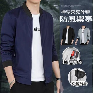 休閒立領防風外套-大尺碼棒球夾克