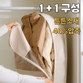 고운하움 옷장 의류 아우터 패딩 정리 옷걸이형 압축팩 파우치 커버, 1개, 2개입