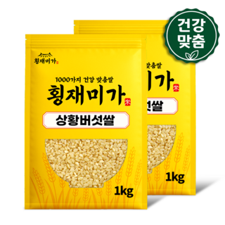 [건강맞춤] 국산 상황버섯쌀 (1kg X 2개), 2개, 1kg