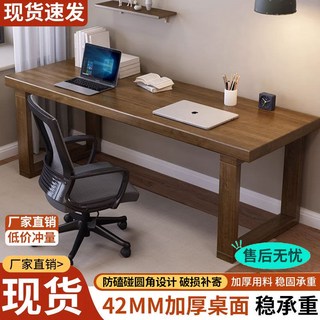 實木書桌電腦桌：臥室家用學生寫字桌，長條大板桌，簡易學習辦公桌, 黑胡桃色【支持定製】,100*60*73【工廠直銷】