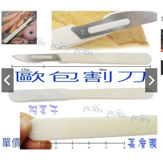 尚宏 歐包切割刀 - 蛋糕刀 麵包刀 吐司切片刀 法國麵包 法國棍 歐式麵包, 1個, 歐包刀