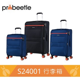 Probeetle ZIPTRAX 防潑水可擴充商務行李箱 S24001