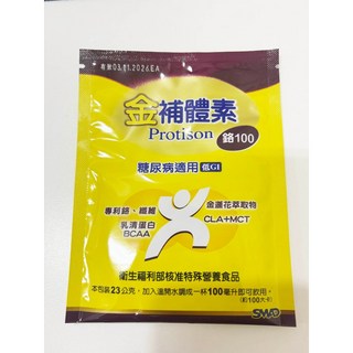 【金補體素試用包】盈盈藥局藥師團隊經營，實體店面販售，專業諮詢, 1個, 初乳A+